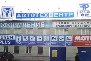 ФорумПлюс-s.jpg
