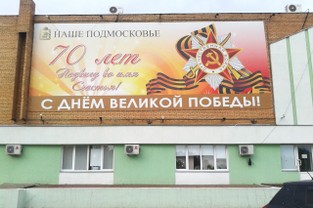 Баннер9мая.jpg