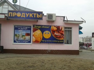 Сырок.jpg